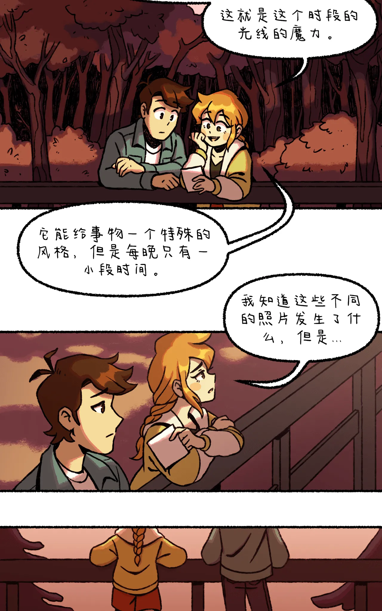 Manga Page 17