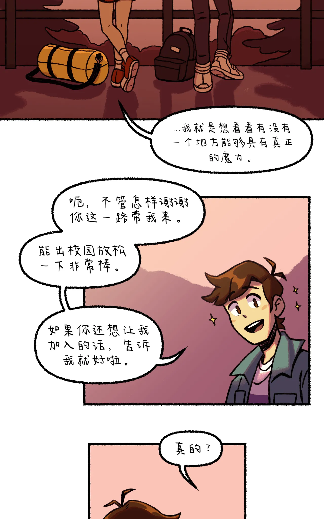 Manga Page 18