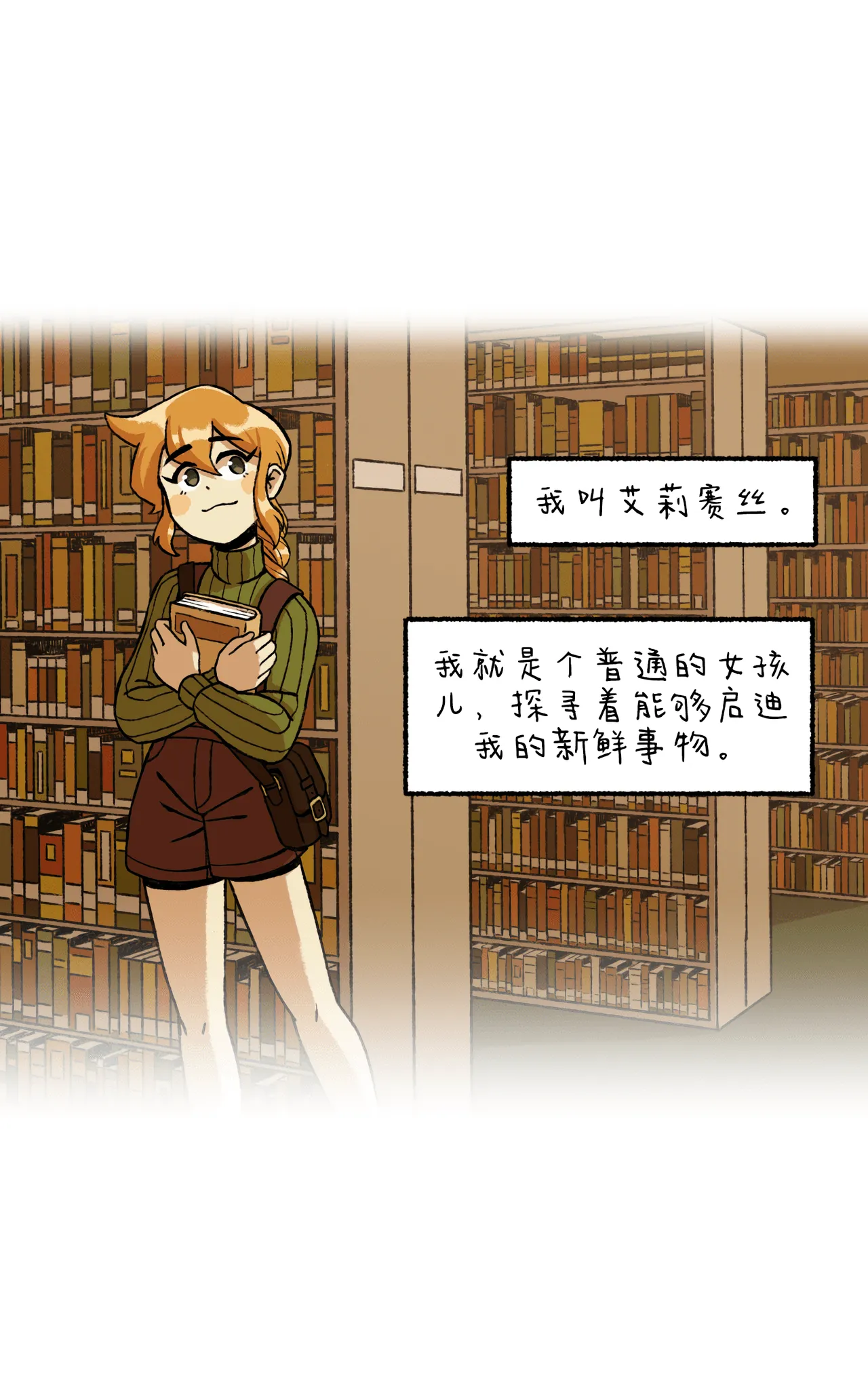 Manga Page 29