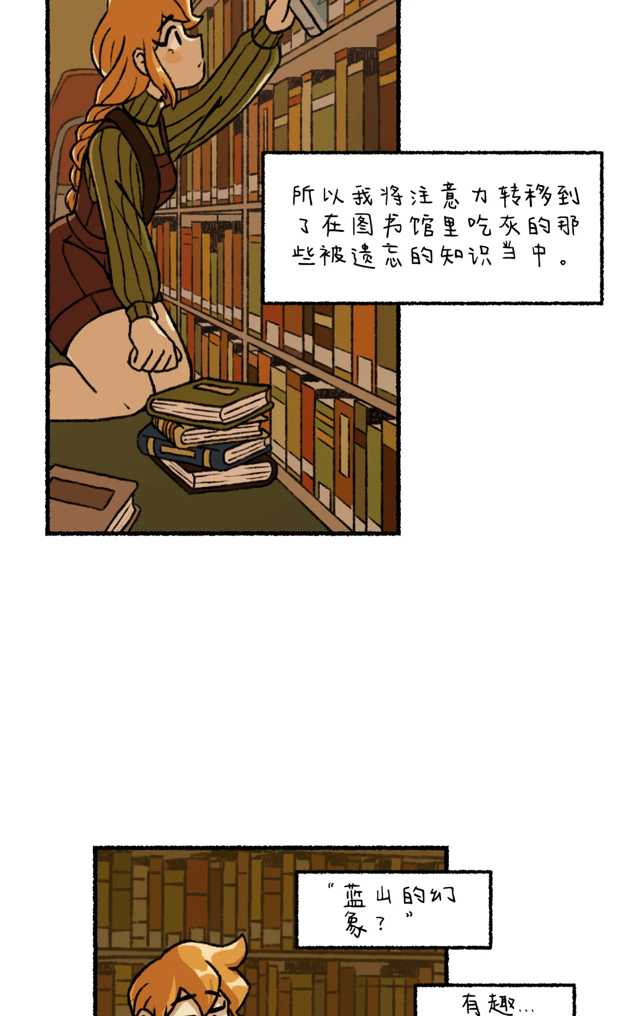 Manga Page 31