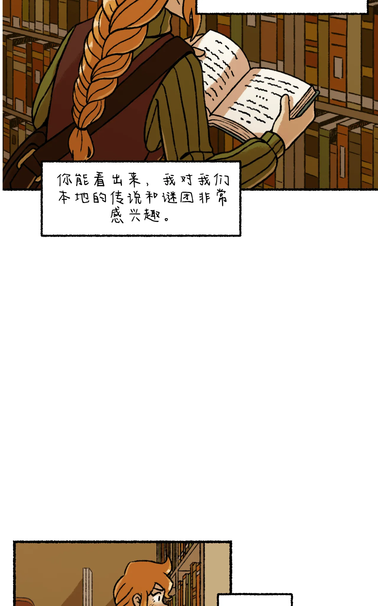 Manga Page 33