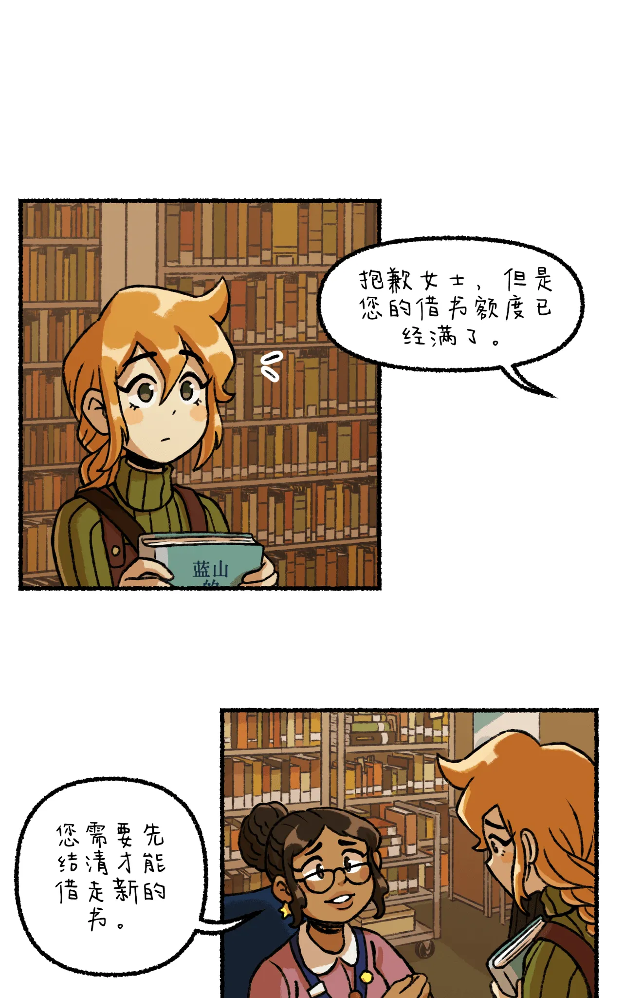Manga Page 40