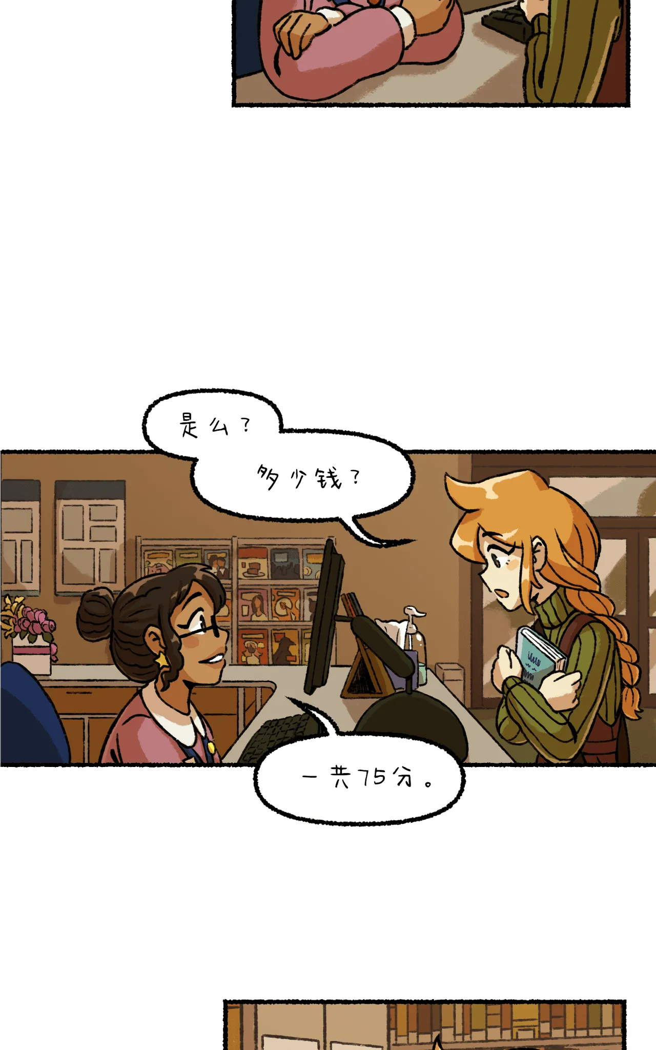 Manga Page 41