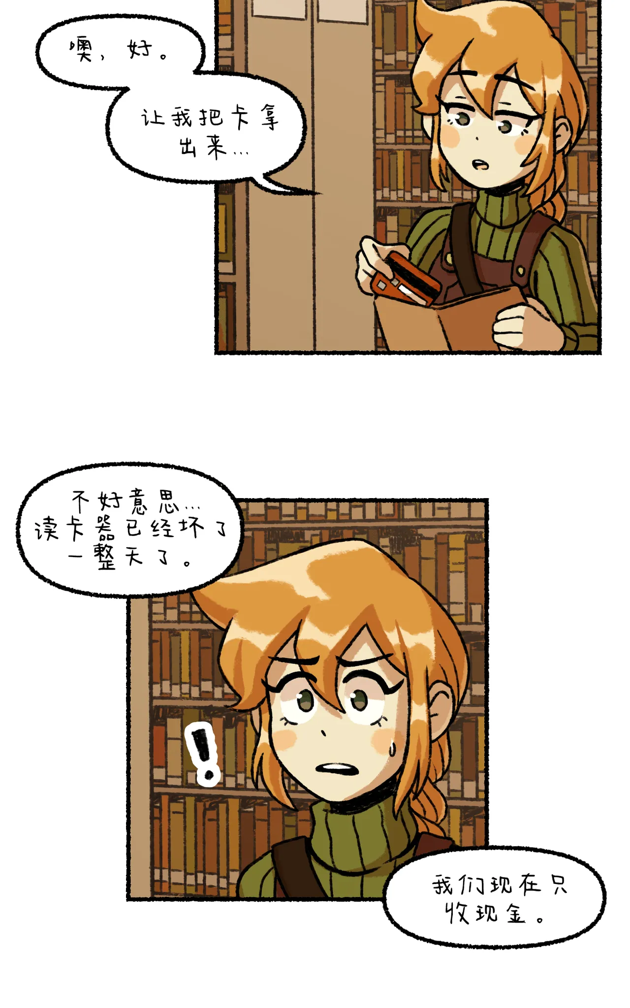 Manga Page 42