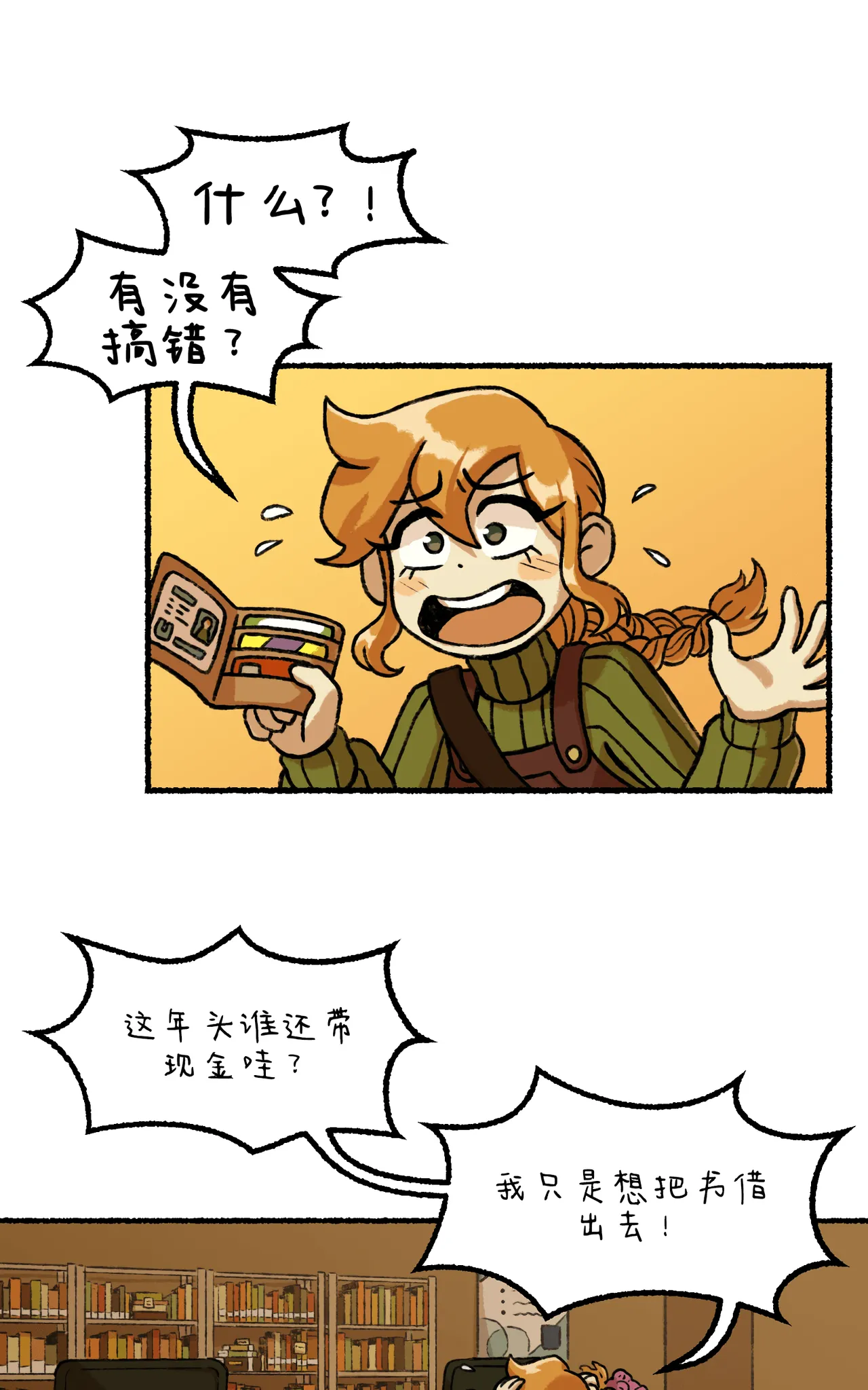 Manga Page 43