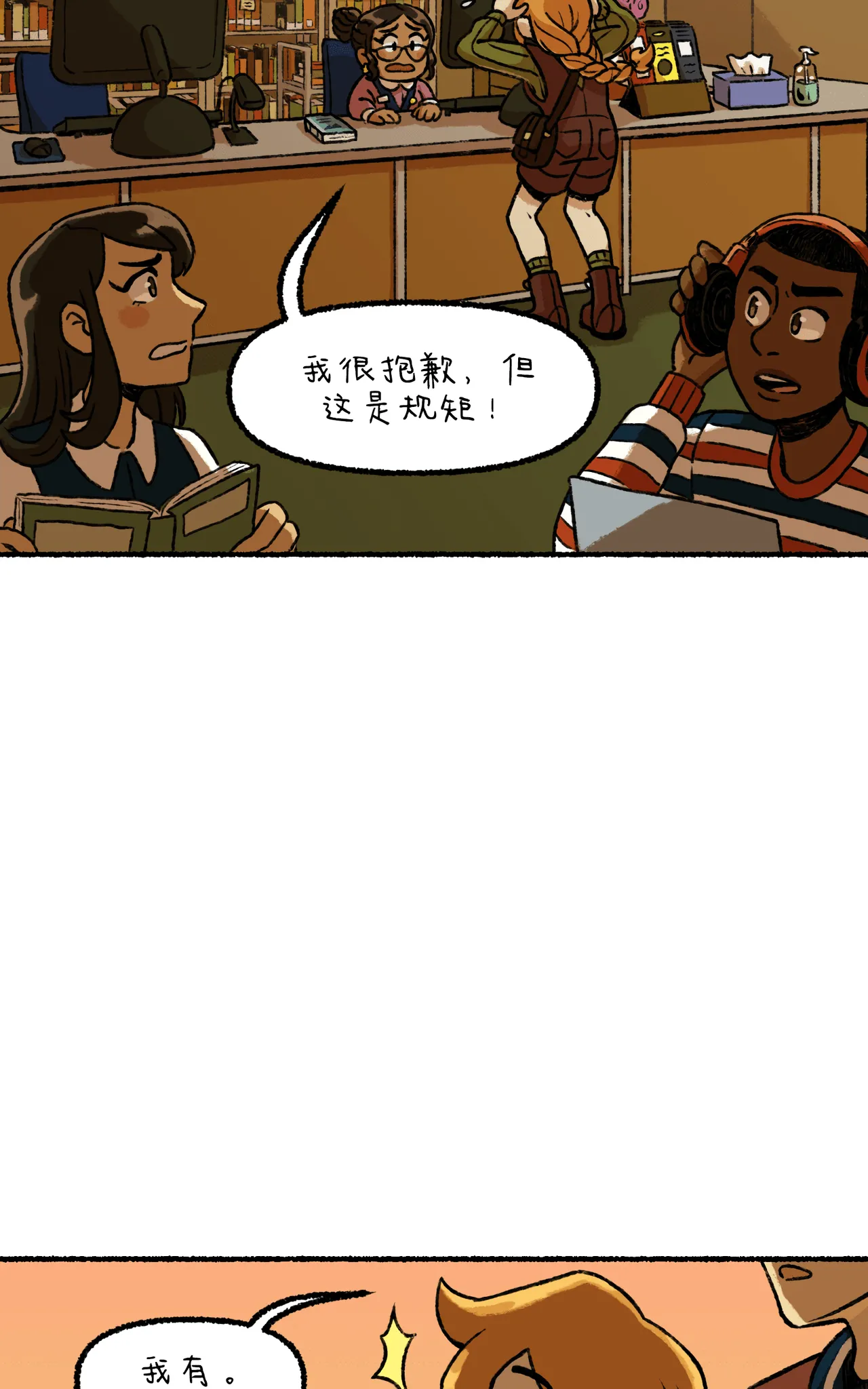 Manga Page 44