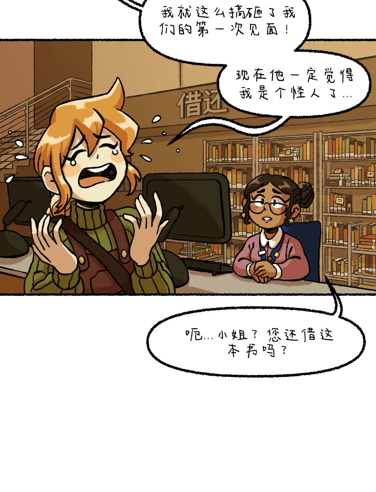 Manga Page 51