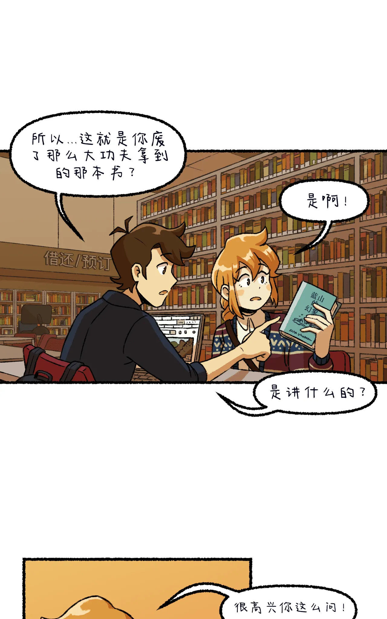 Manga Page 56