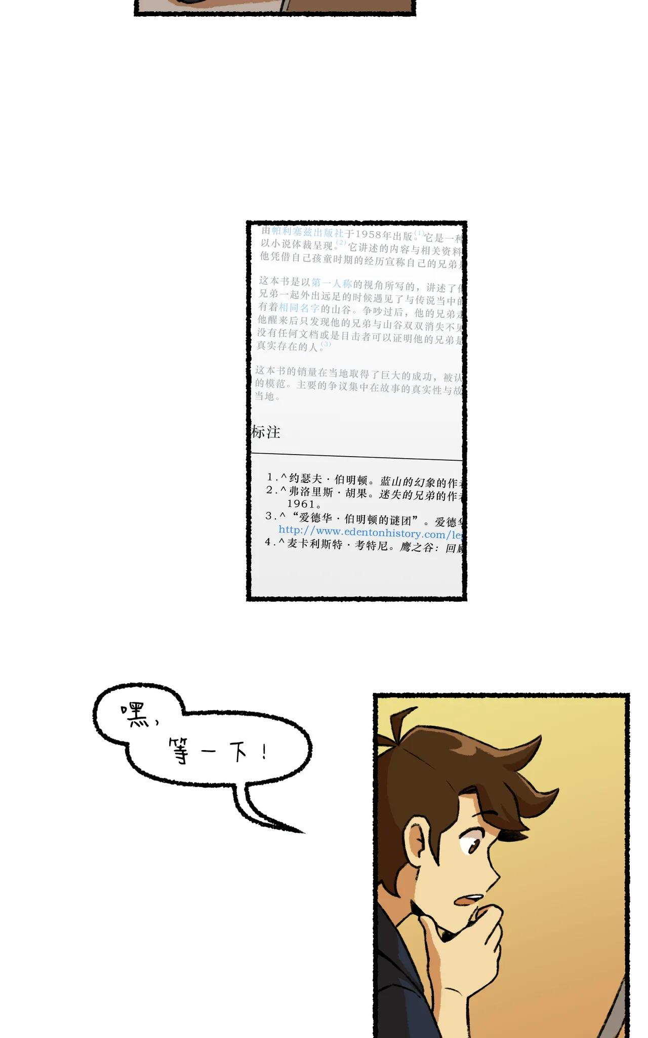 Manga Page 67