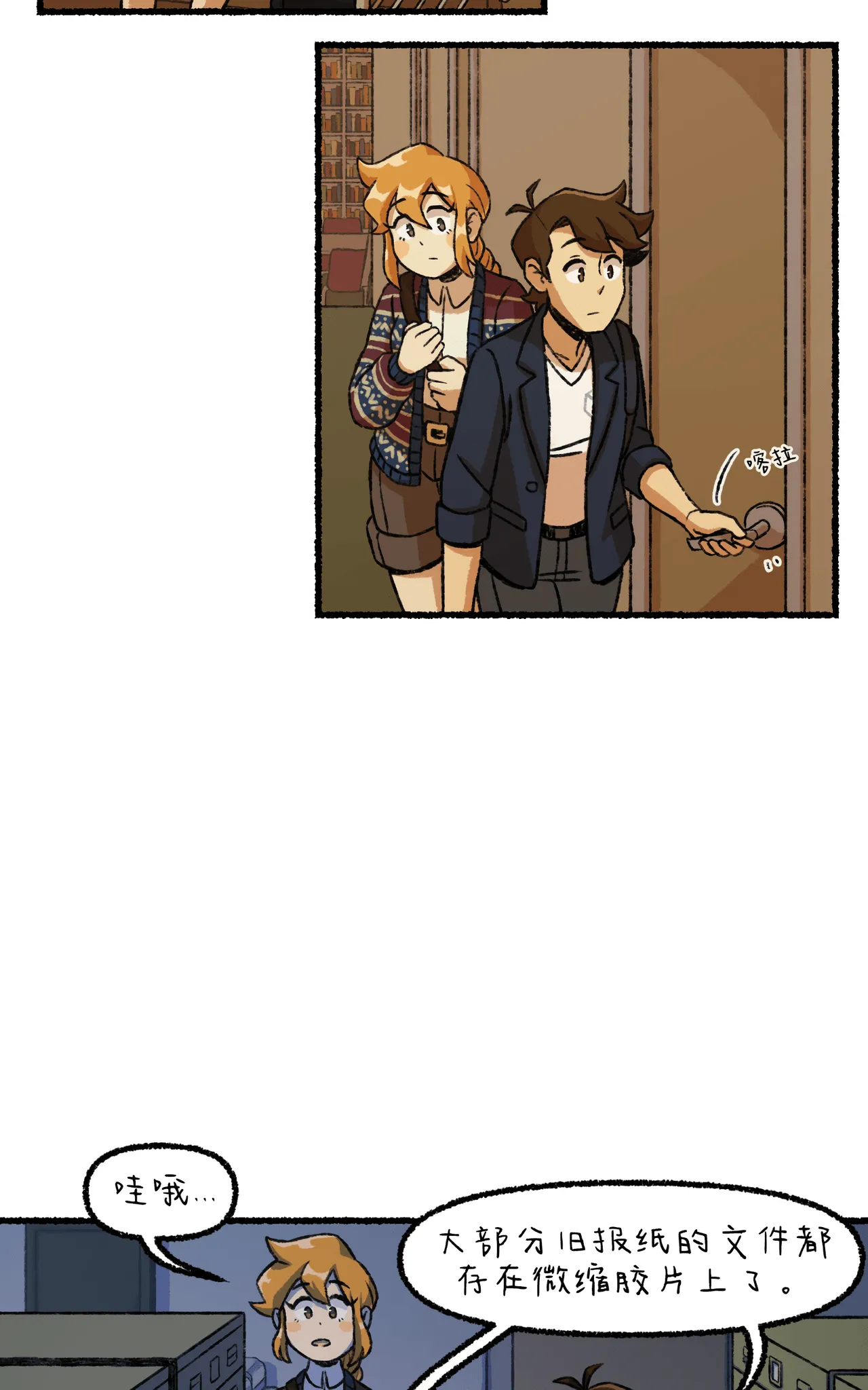 Manga Page 71