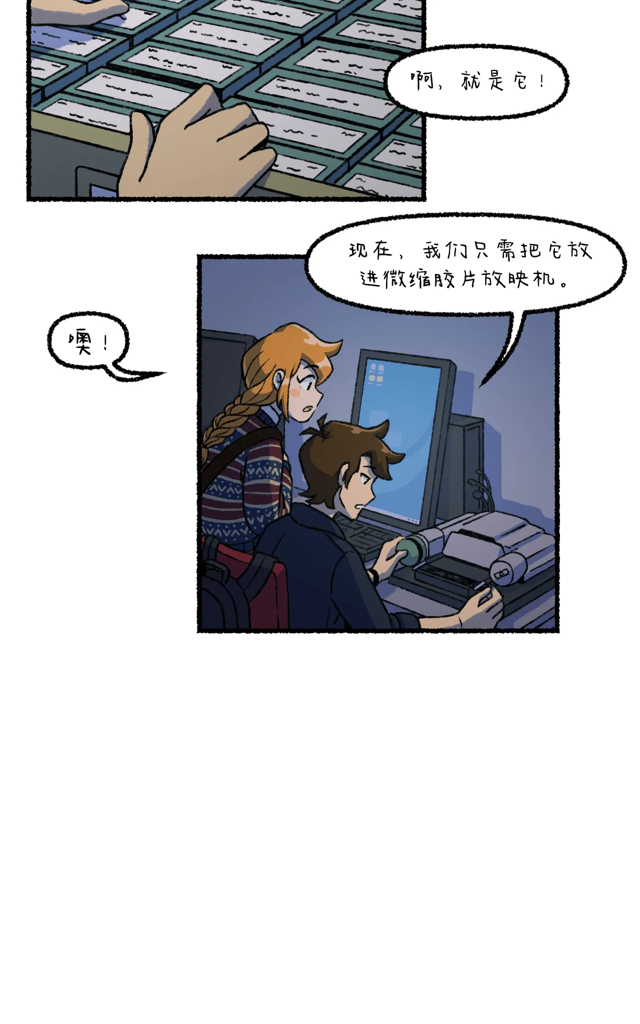 Manga Page 73