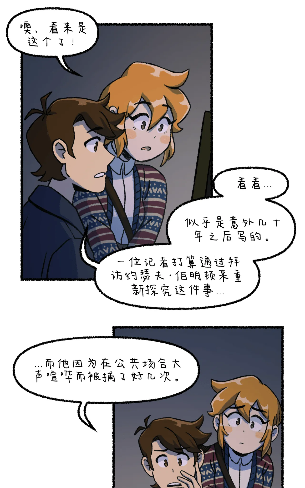 Manga Page 74