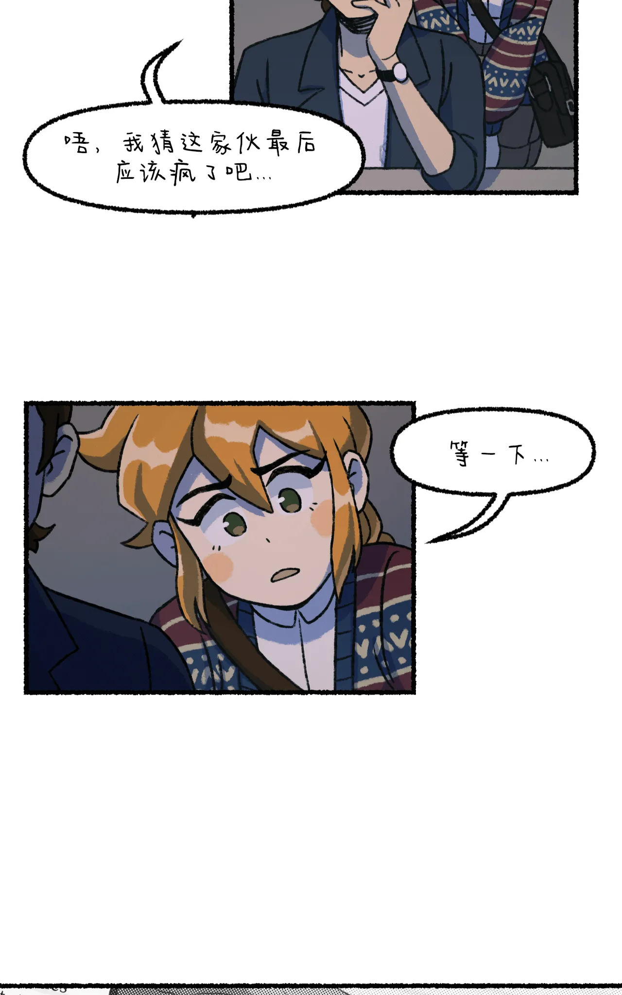 Manga Page 75