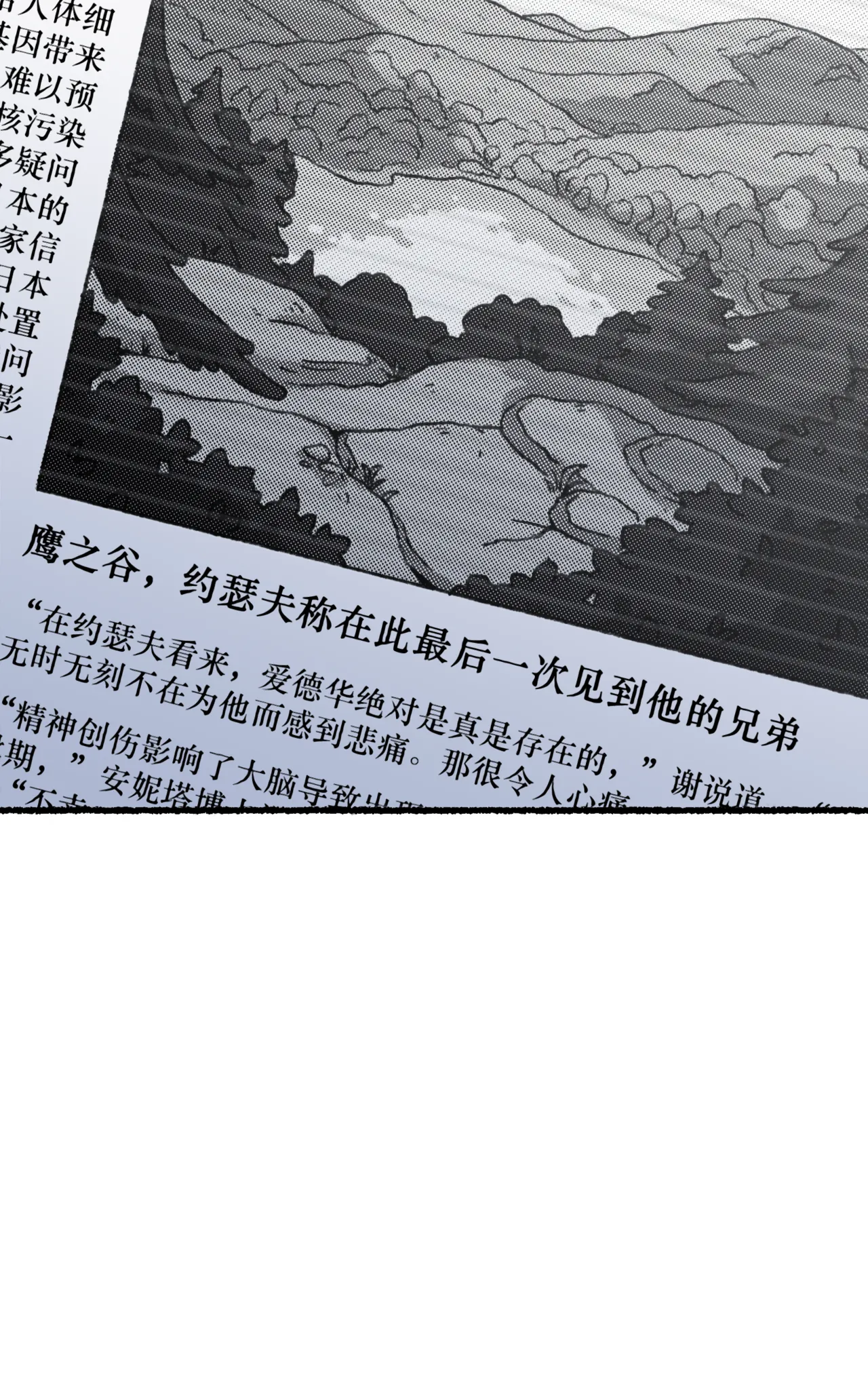 Manga Page 76