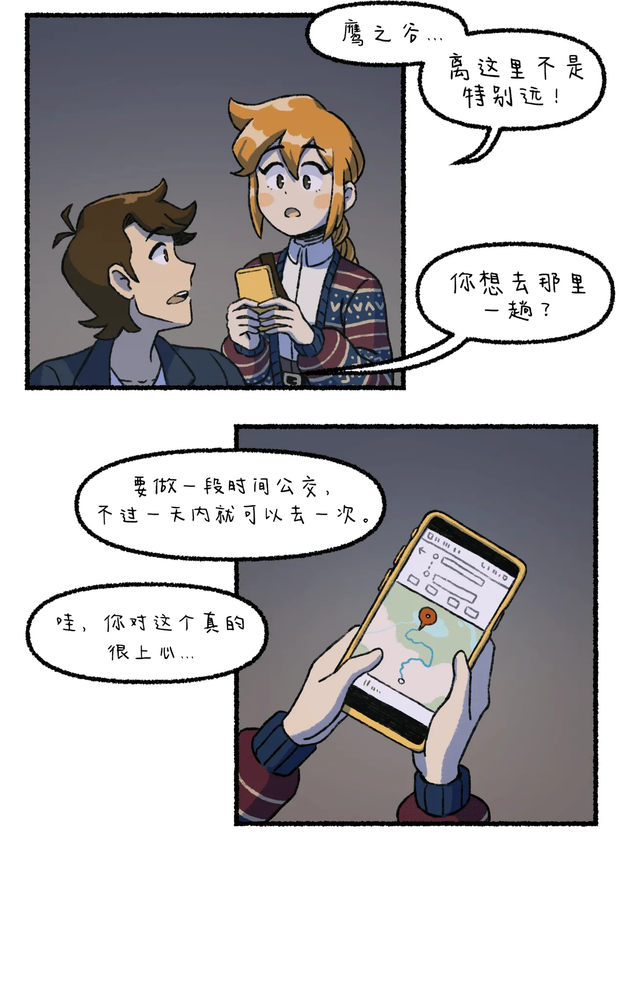 Manga Page 77
