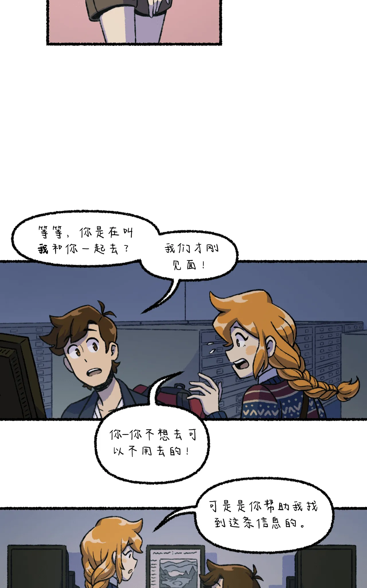 Manga Page 80