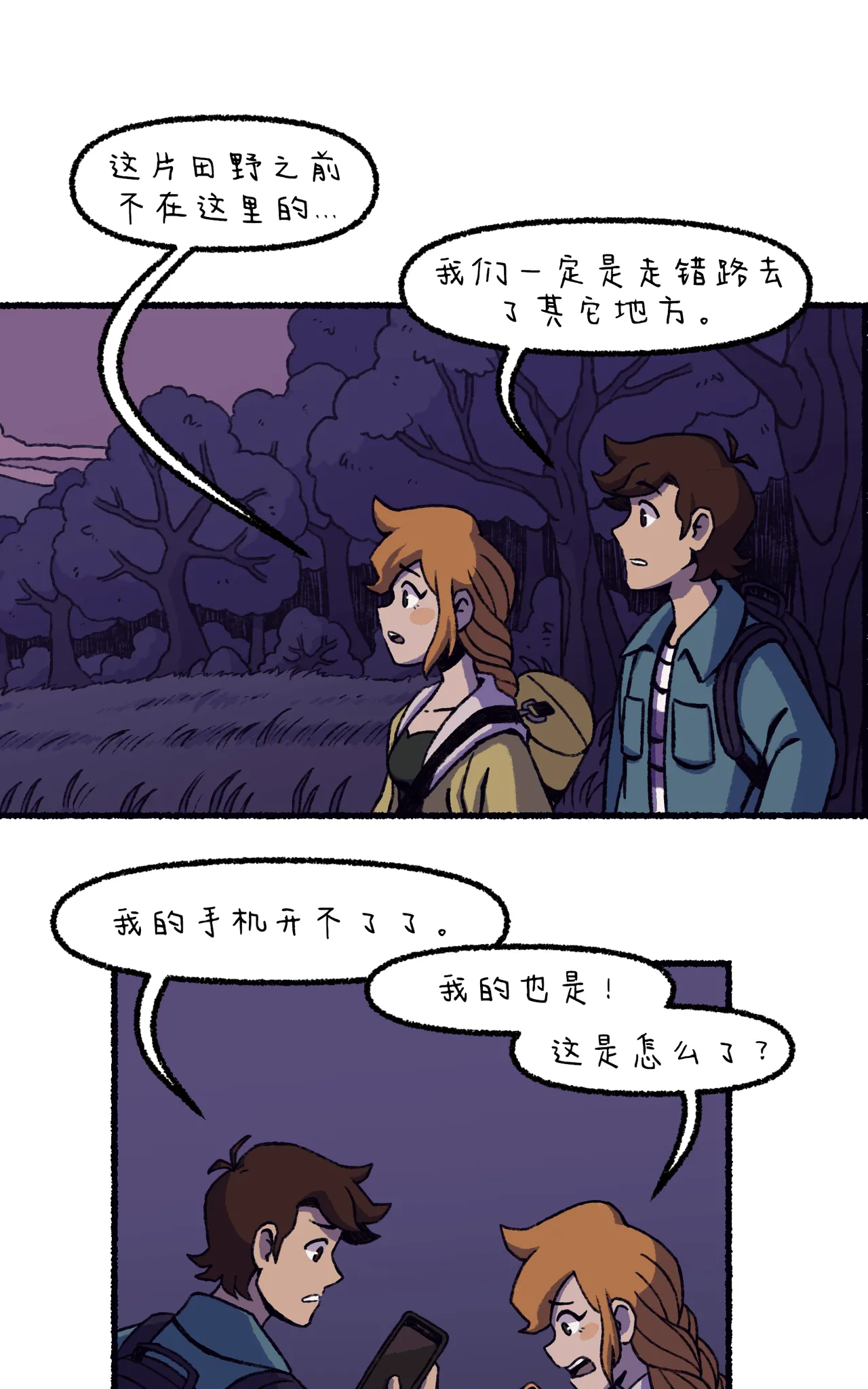 Manga Page 86