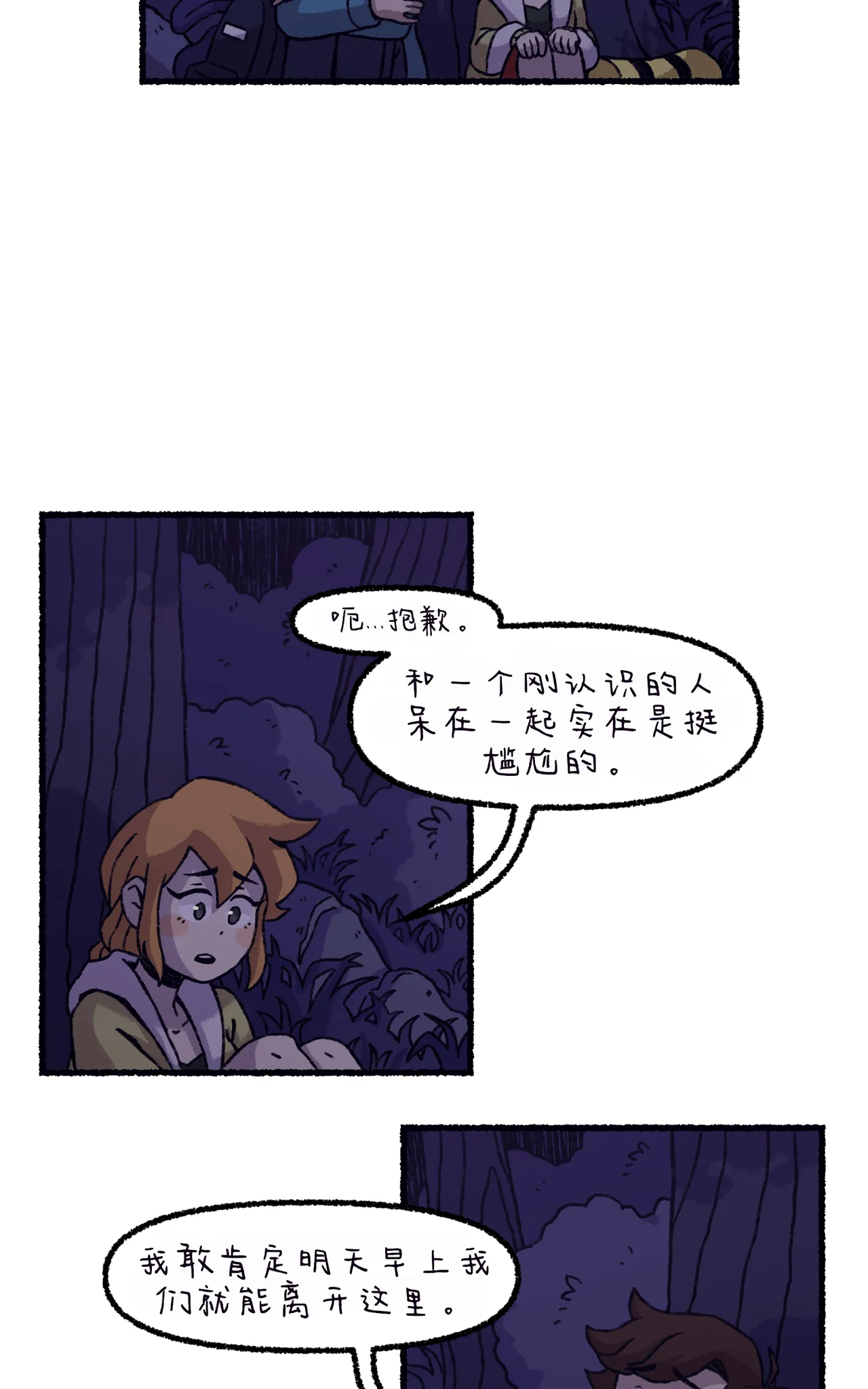 Manga Page 96