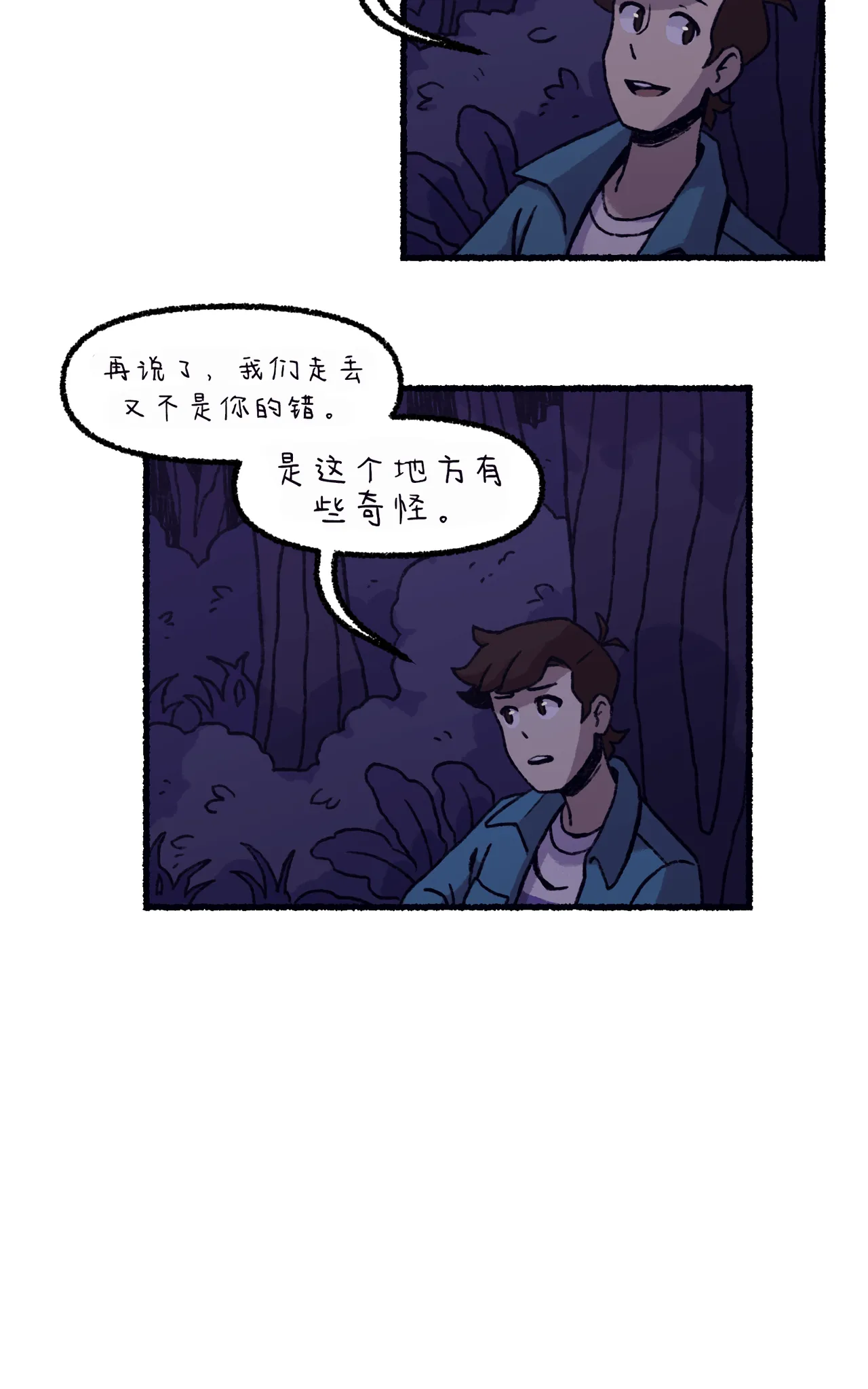 Manga Page 97