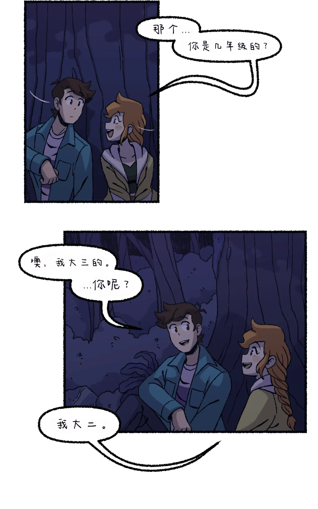 Manga Page 99