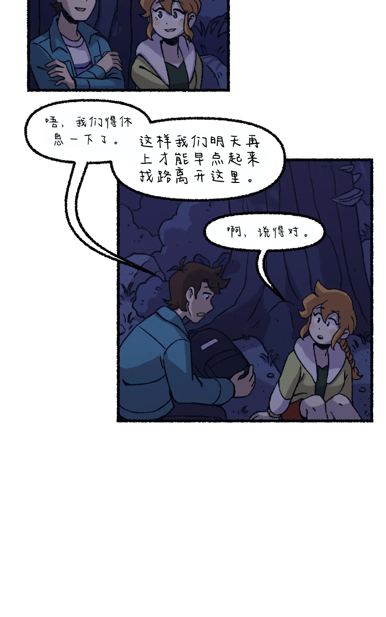 Manga Page 108
