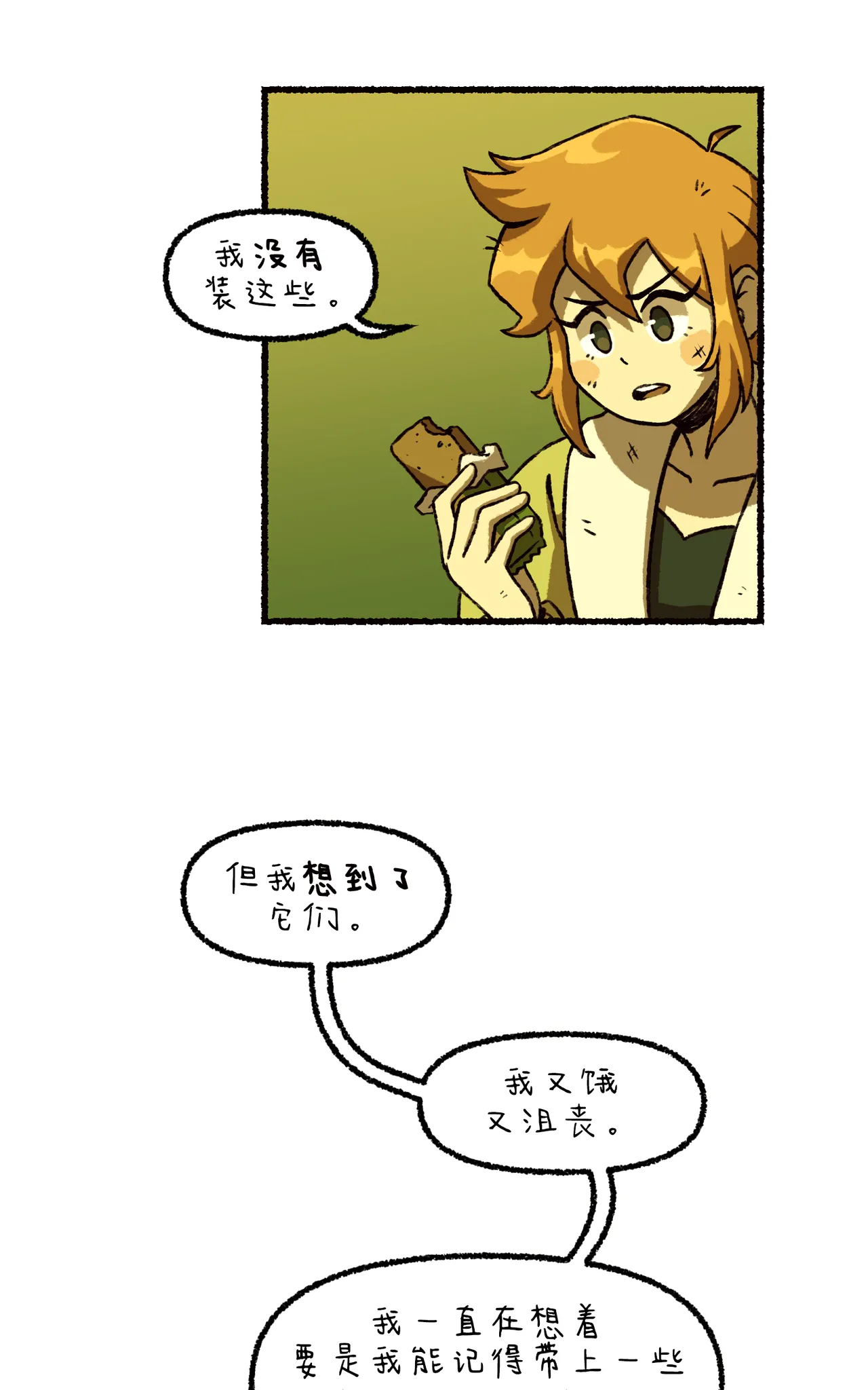 Manga Page 149