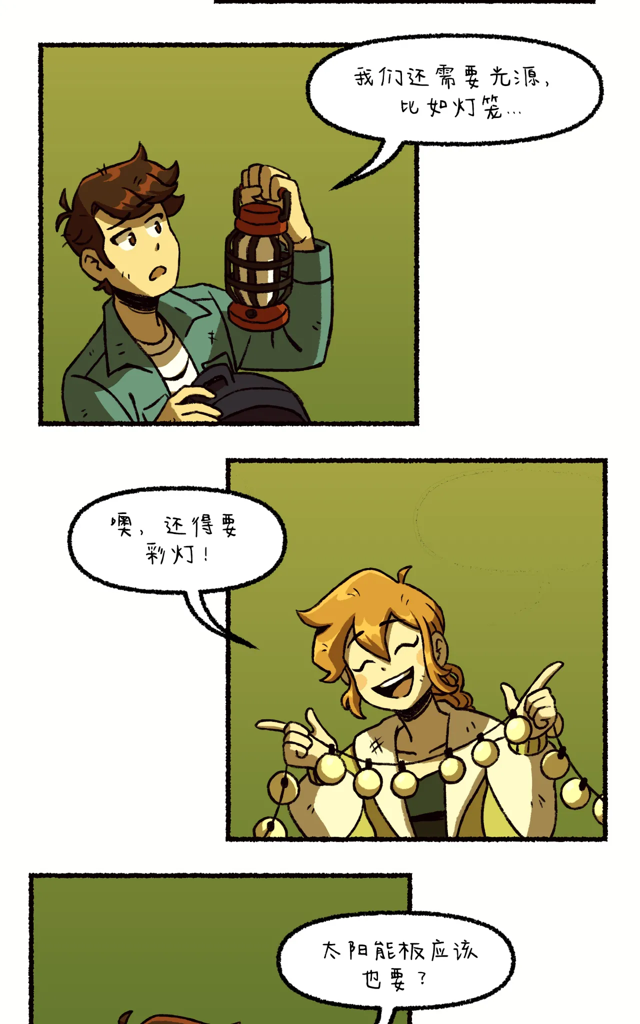 Manga Page 173