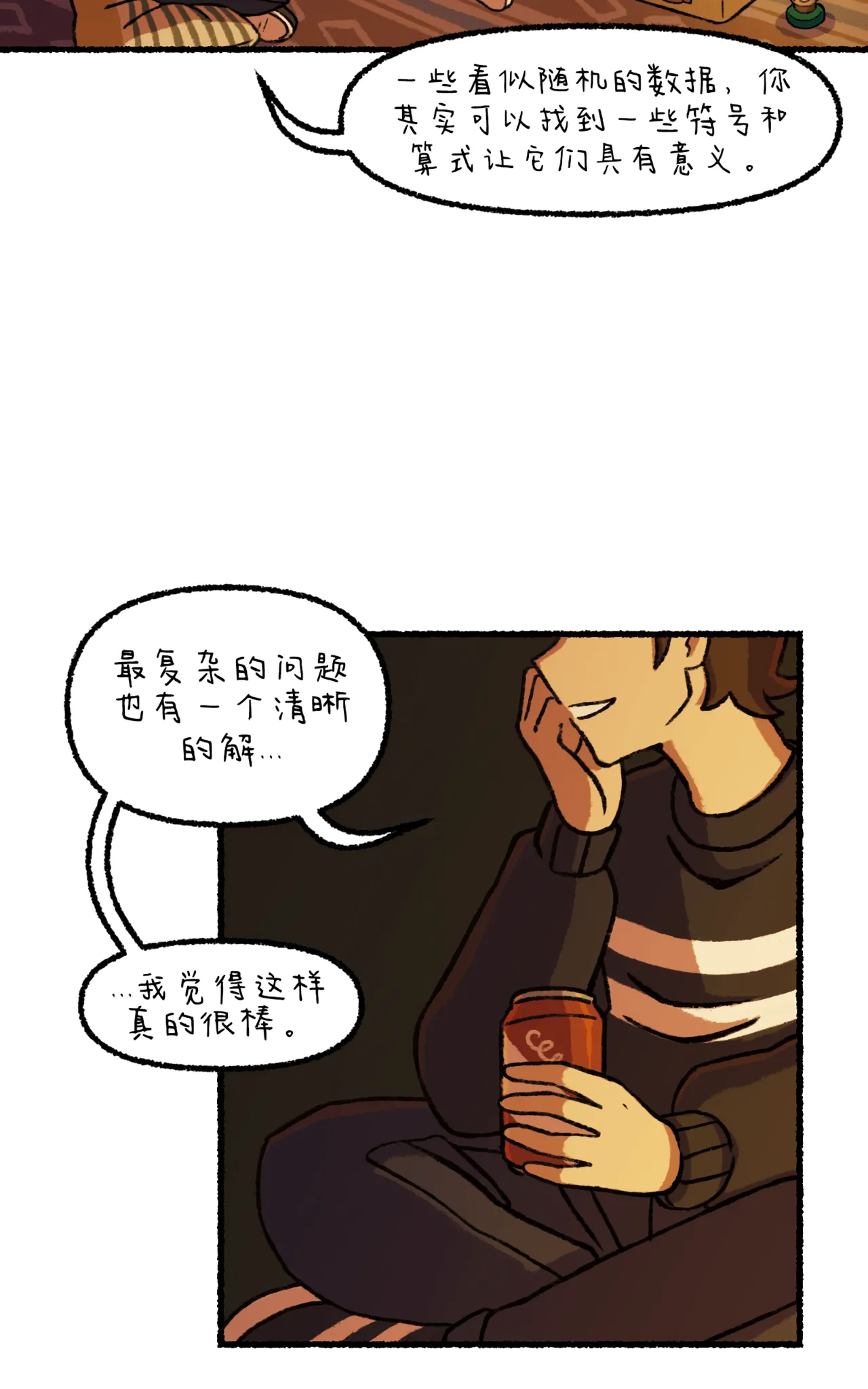 Manga Page 184