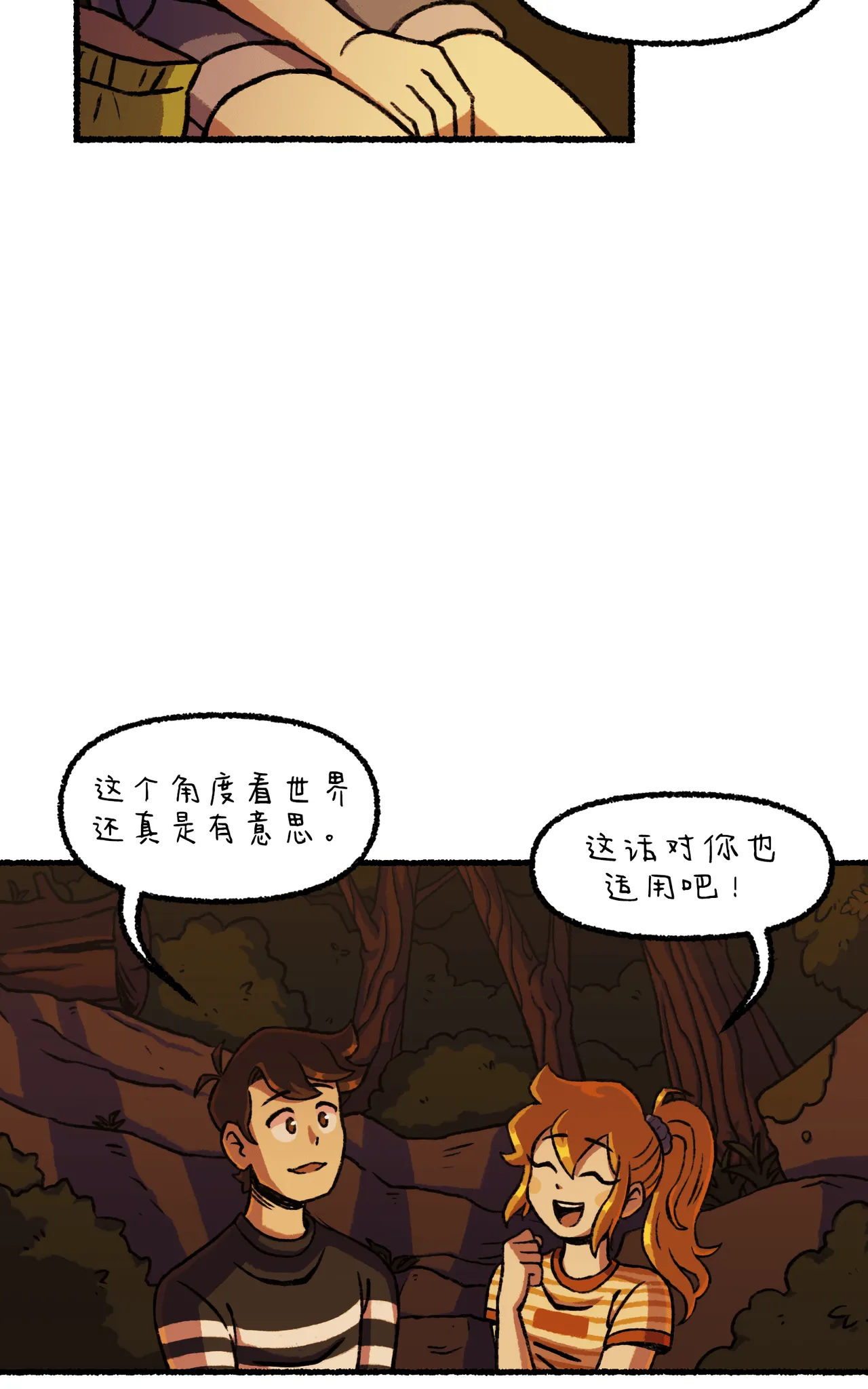 Manga Page 188