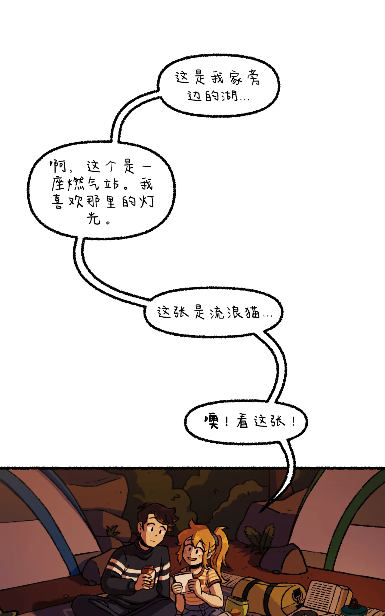 Manga Page 192