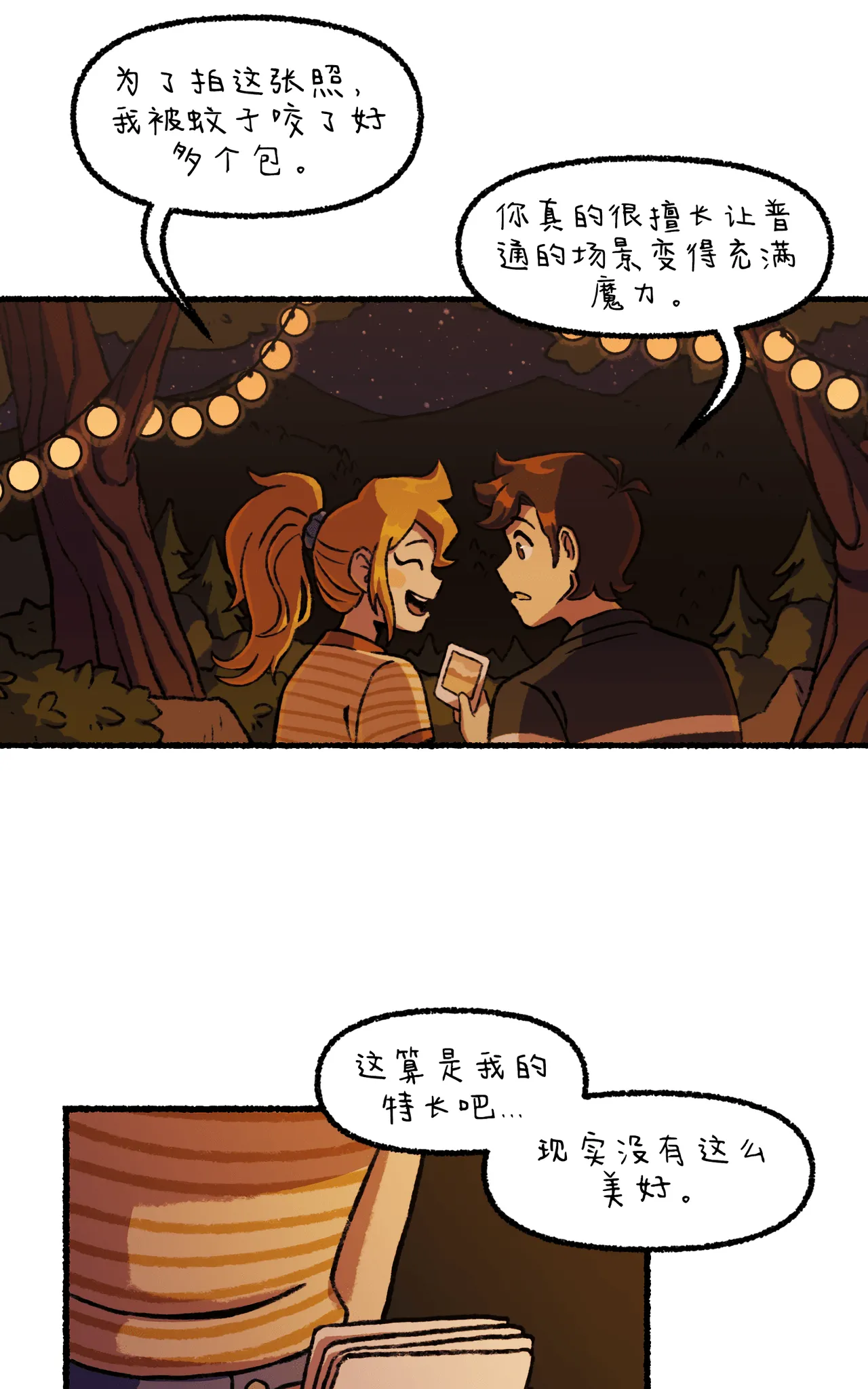 Manga Page 194
