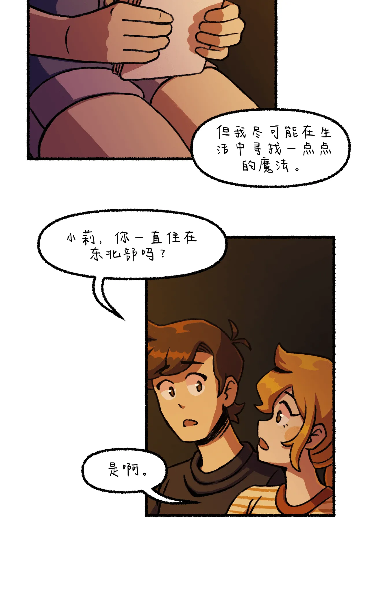 Manga Page 195