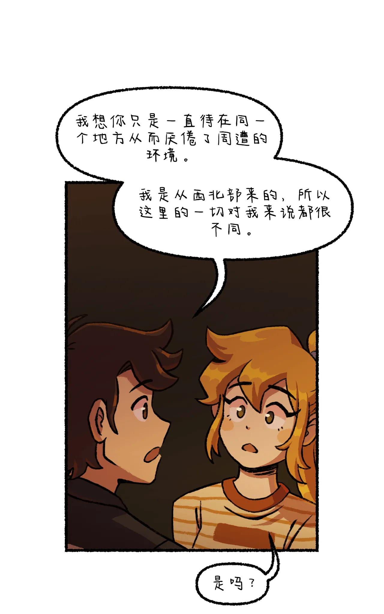 Manga Page 196