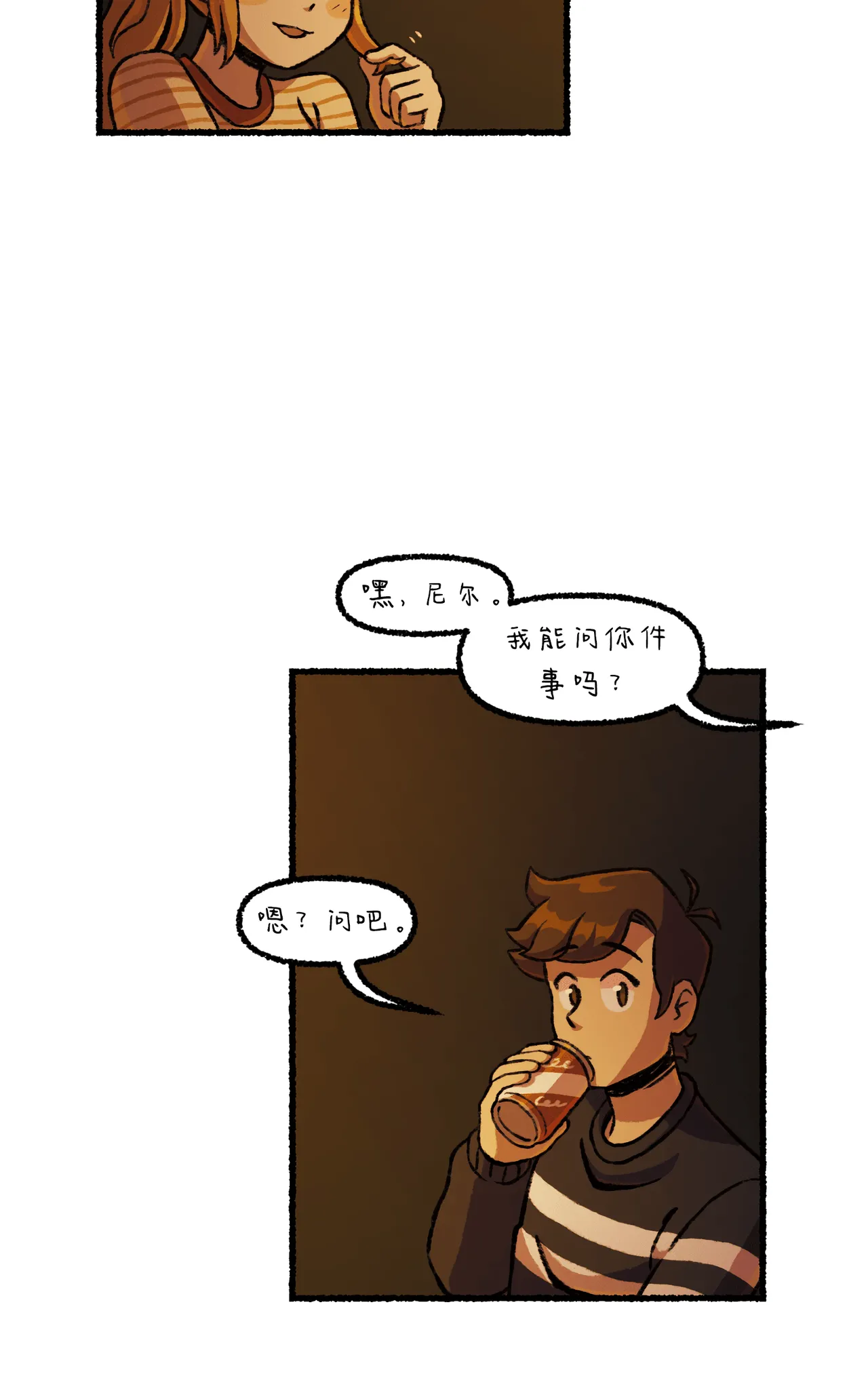Manga Page 200