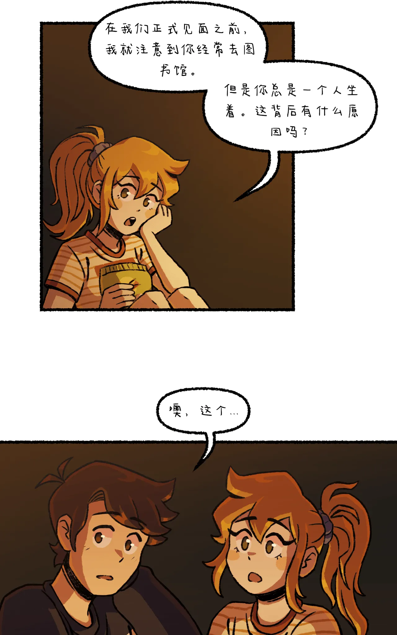 Manga Page 201