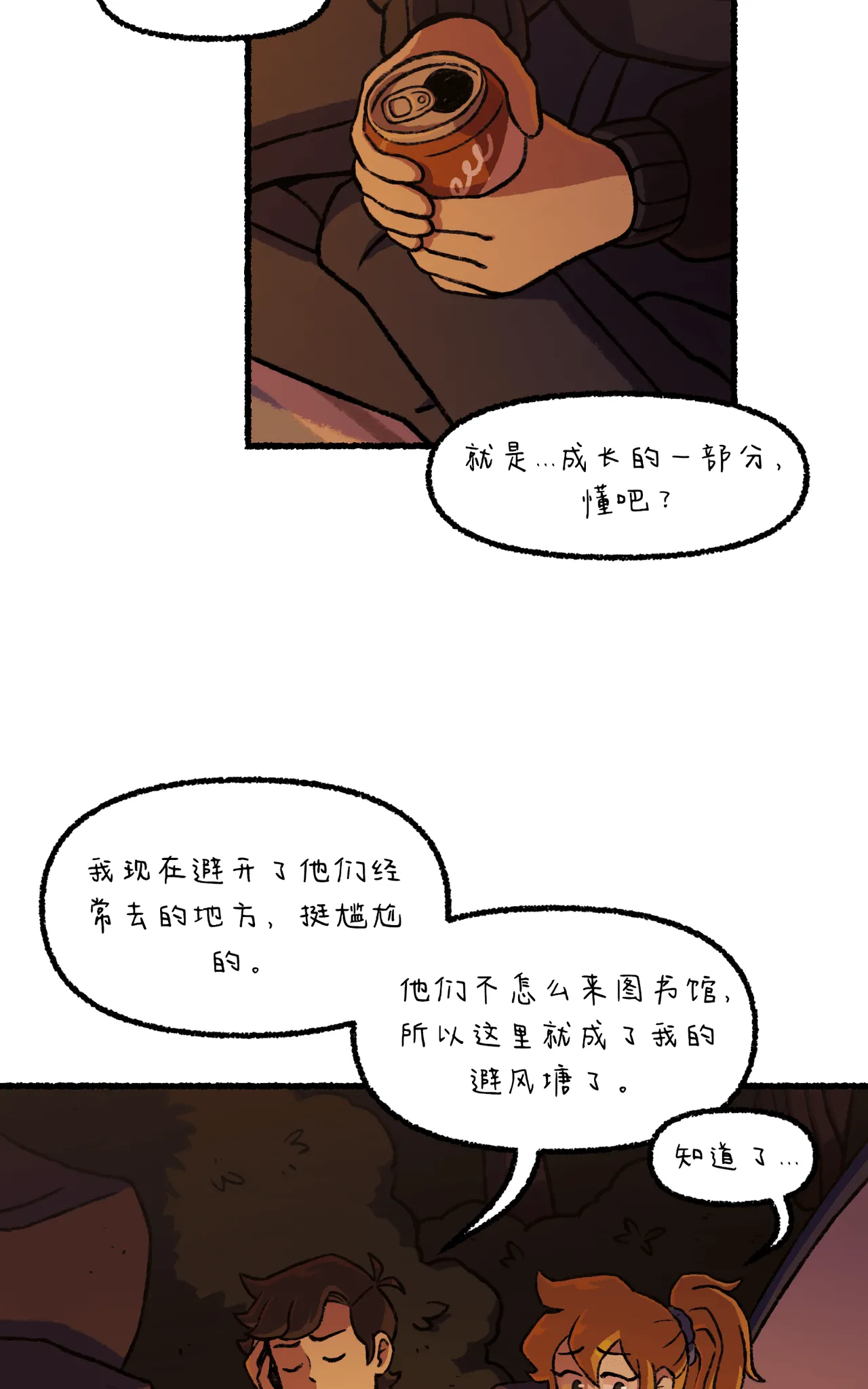Manga Page 1