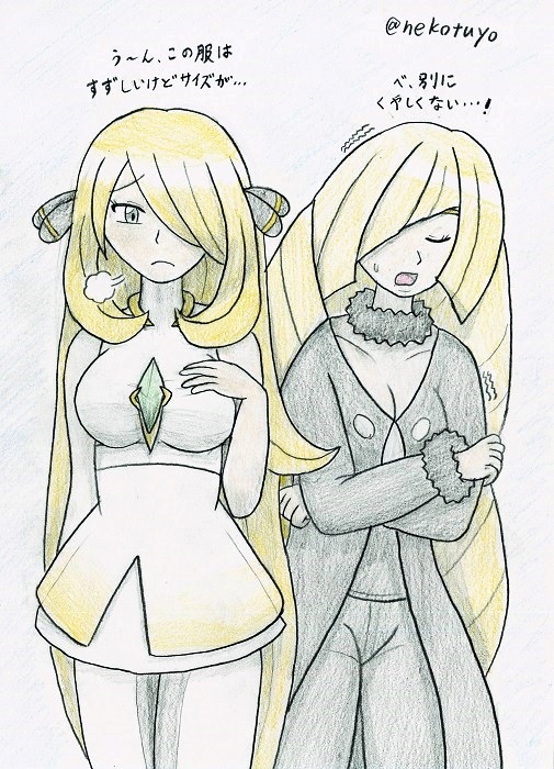 Manga Page 14