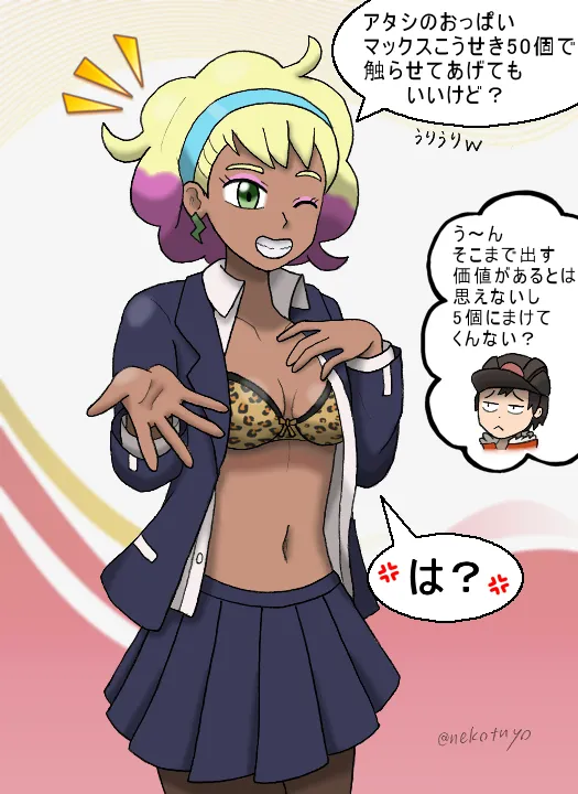 Manga Page 252