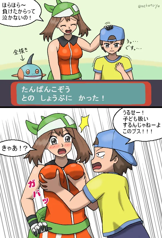 Manga Page 333
