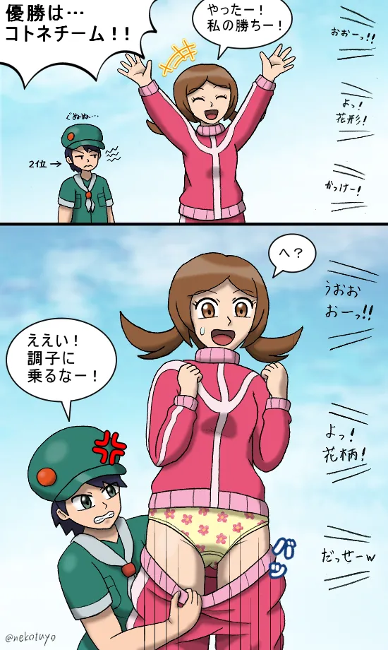 Manga Page 368