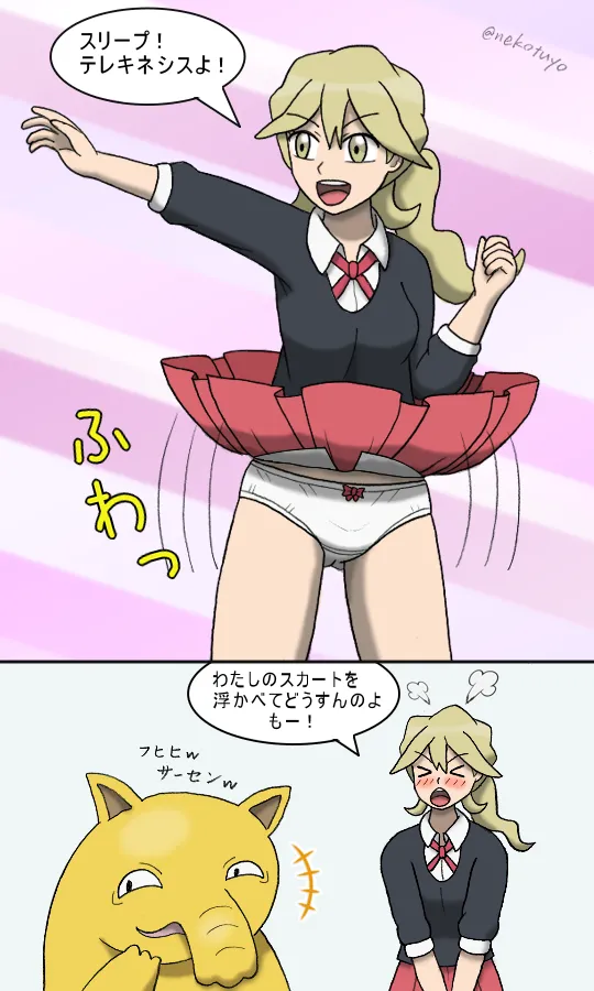 Manga Page 376