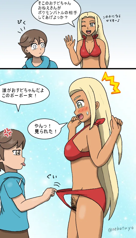 Manga Page 433