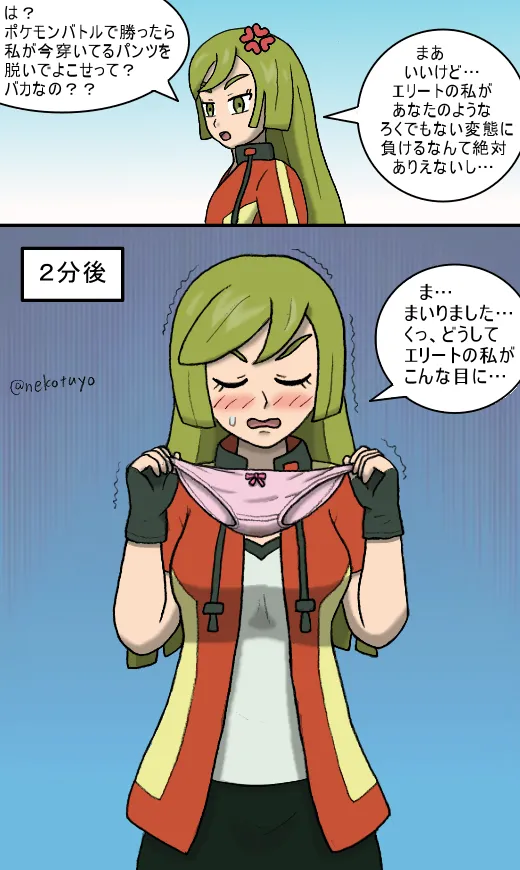 Manga Page 442