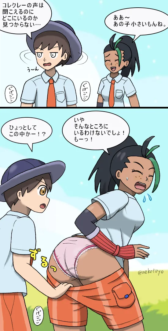 Manga Page 469