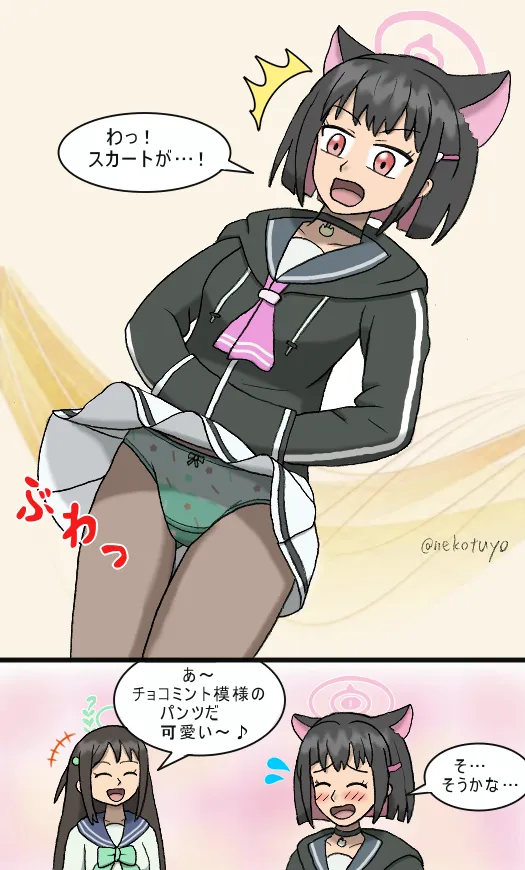 Manga Page 510