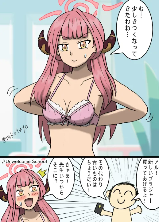 Manga Page 528