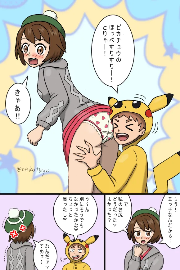 Manga Page 531