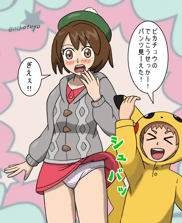 Manga Page 532