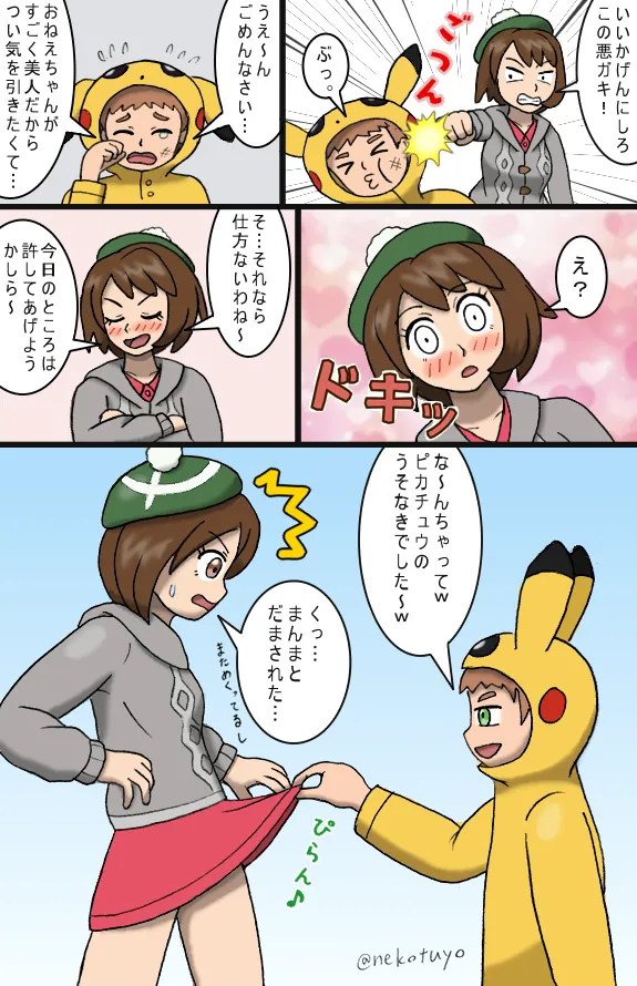 Manga Page 533