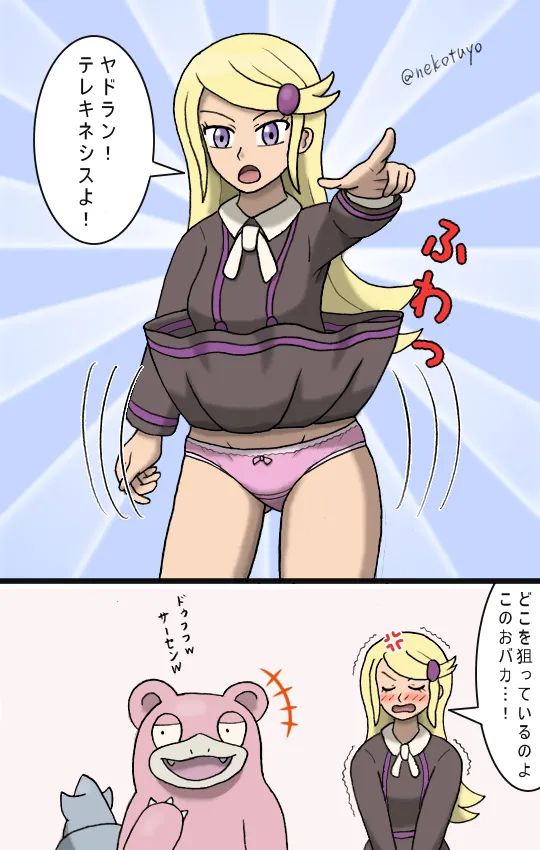 Manga Page 545